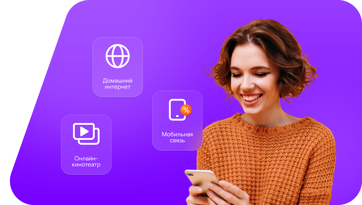 Промо-тарифы Ростелеком в&nbsp;село Макарьевка (Самарская область)